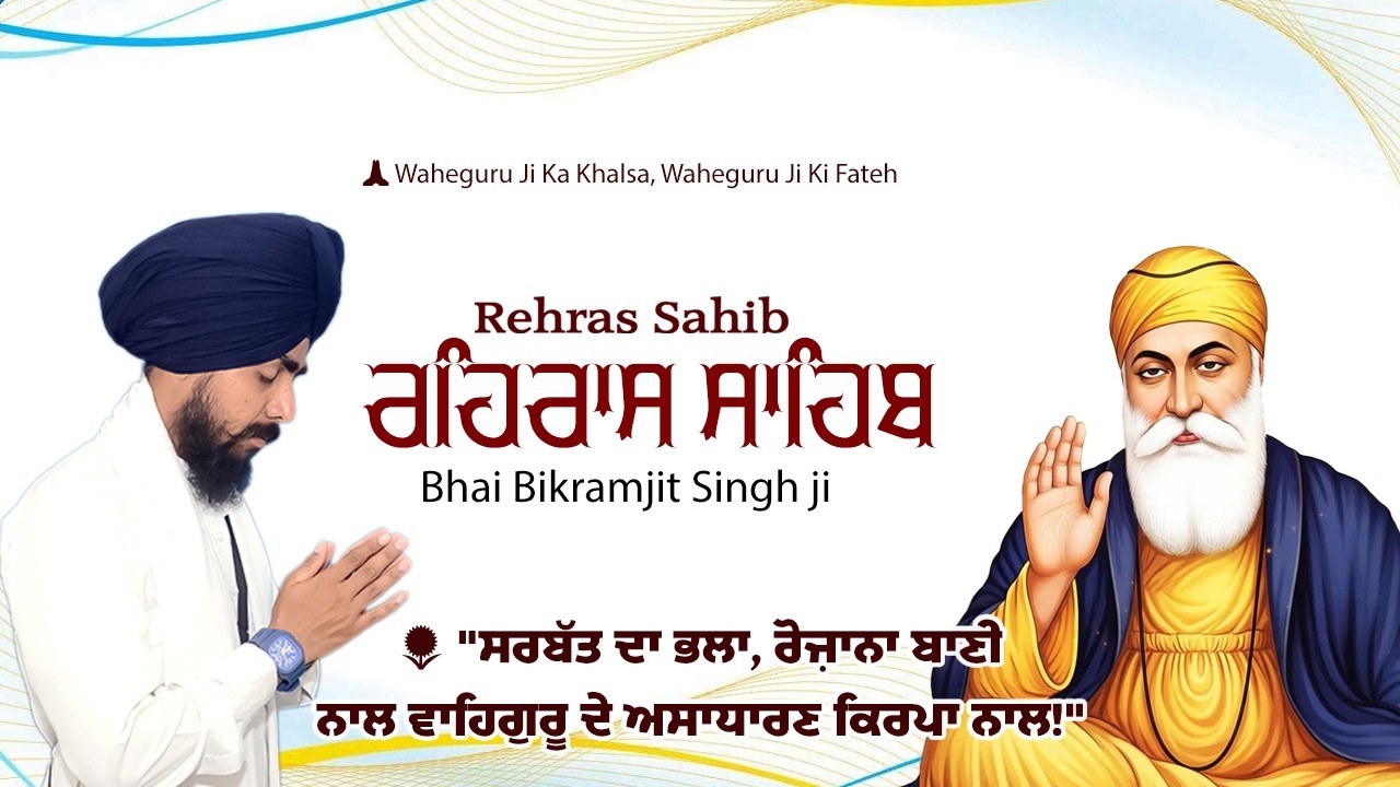 Evening Nitnem Rehras Sahib Ji 5 Path | Bhai Bikramjit Singh Ji | Soulful Gurbani ✨