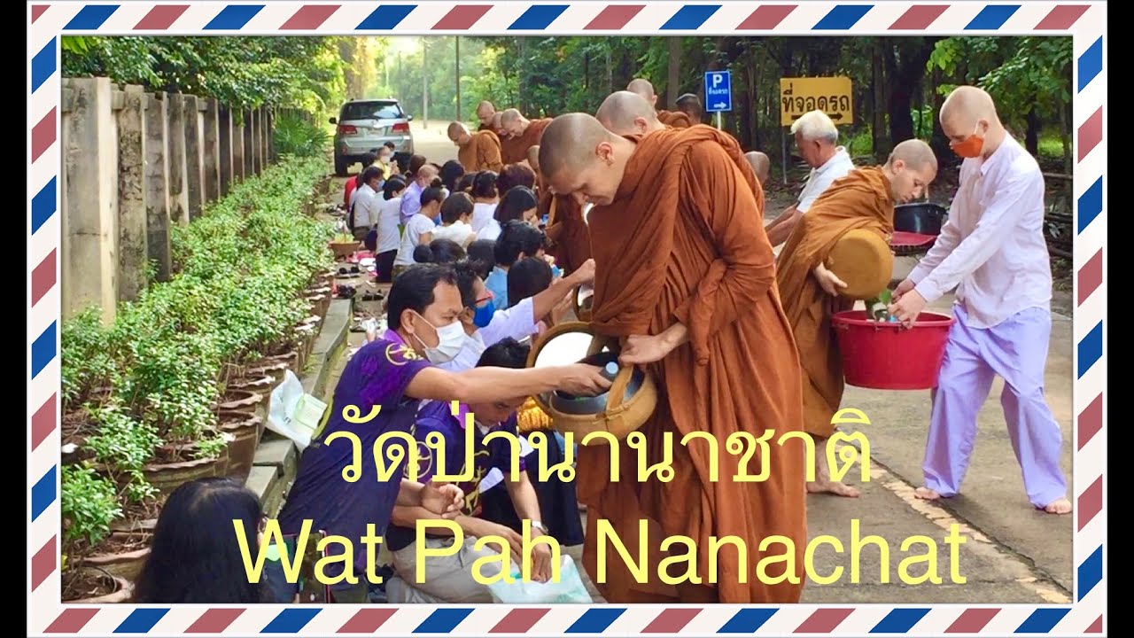 Wat Pah Nanachat, Ubon Rachathani