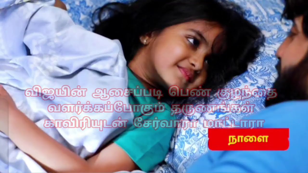 Mahanadhi |12th February 2026 - Promo