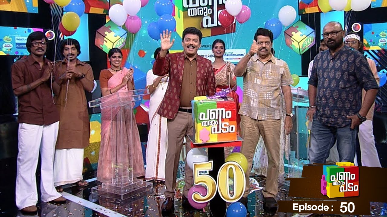 Episode 50 | Panam Tharum Padam | 50th episode celebration with Balachandra Menon