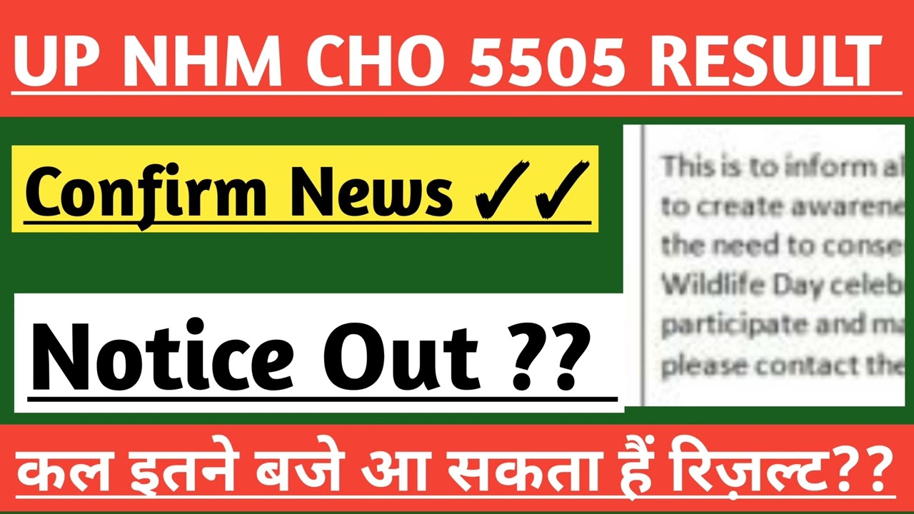 Confirm News?? Cho Result Update Today/Up Cho Result Update Today/Up Nhm Cho Result 2022 #up
