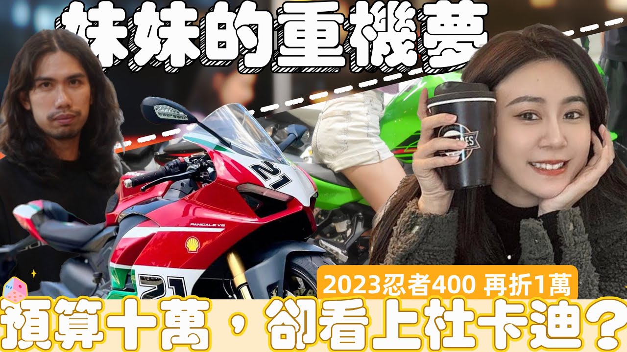 慘賠10萬💰重機掉價有夠快…只跑200KM🏍️ 忍四只要1X入手? 四缸紅牌居然6萬就買的到~ feat.新寶重車