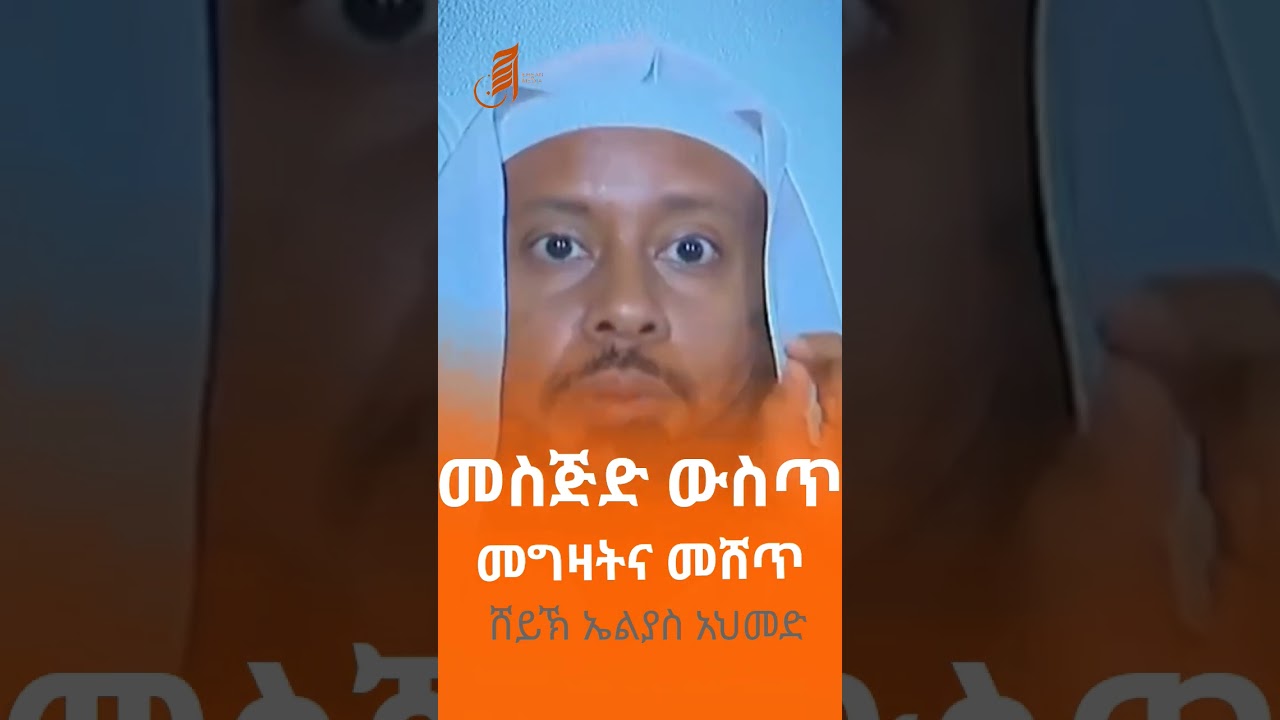 #ፈትዋ