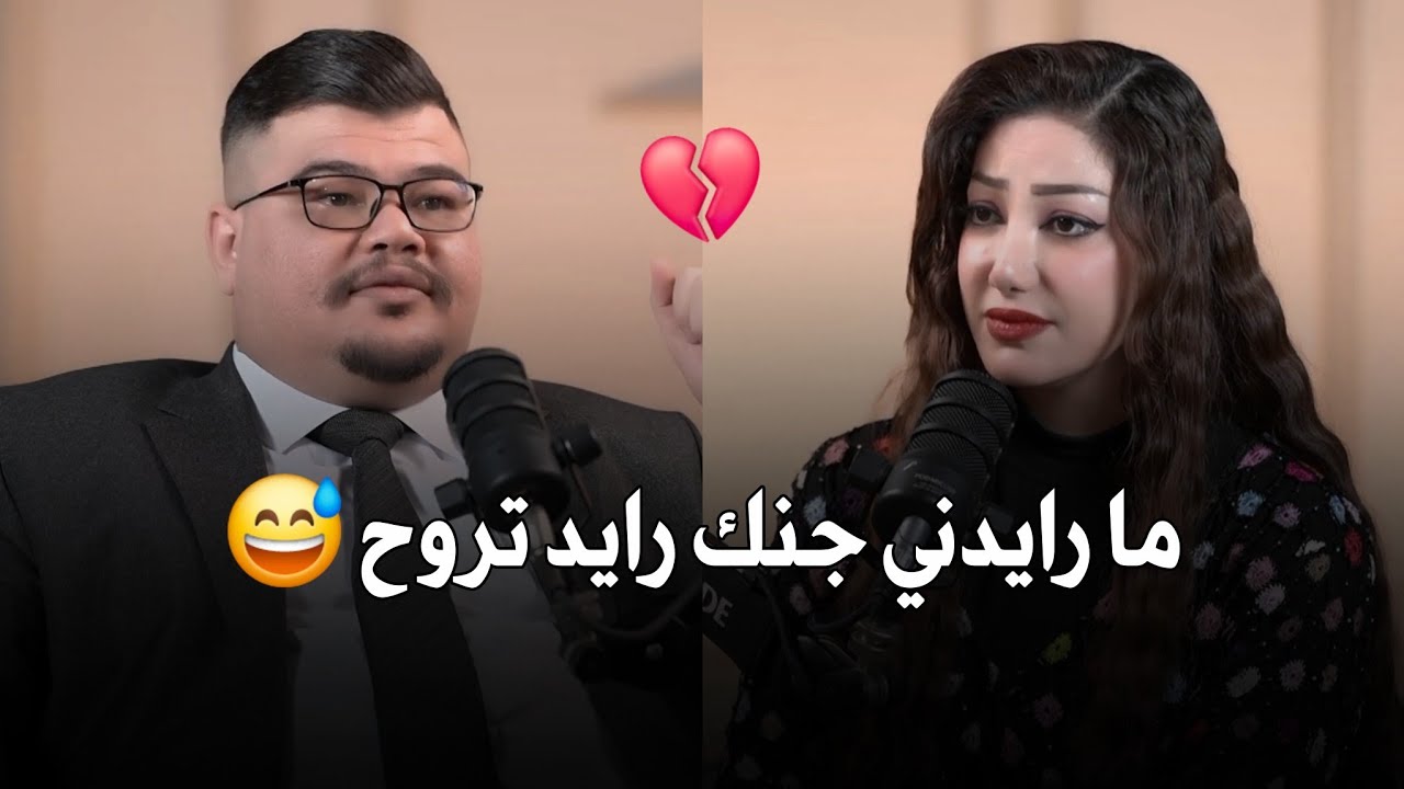 اول غلطه جانت امنت بيك || مهند العزاوي || جديد 