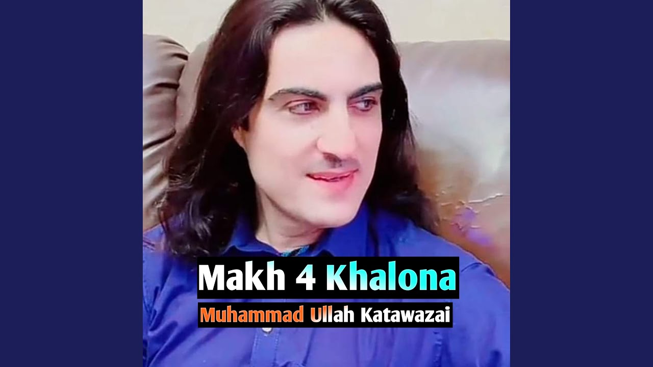 Meena Da Janan