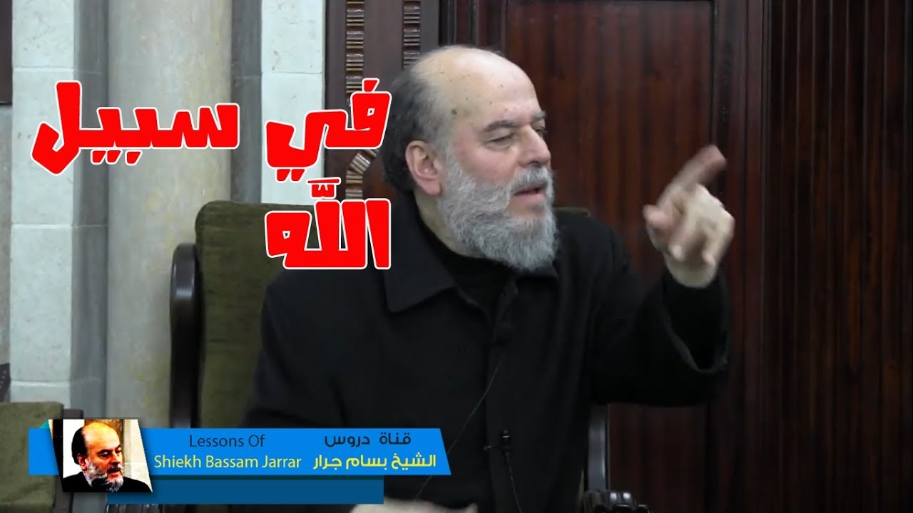 الشيخ بسام جرار | كيف تجعل وقت مطالعتك للانترنت في سبيل الله