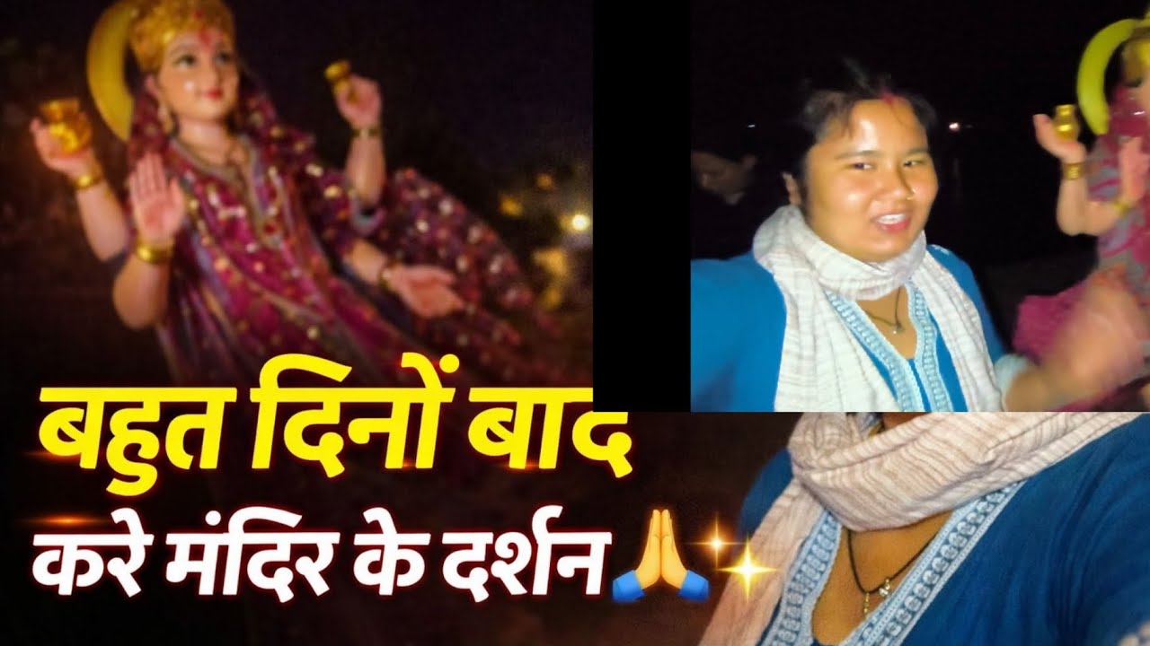 Rishikesh 🧿vlog my new blog😍 aaj main bahut din ke bad mandir ka darshan Kiya 🙏Jay Mata Di🙏