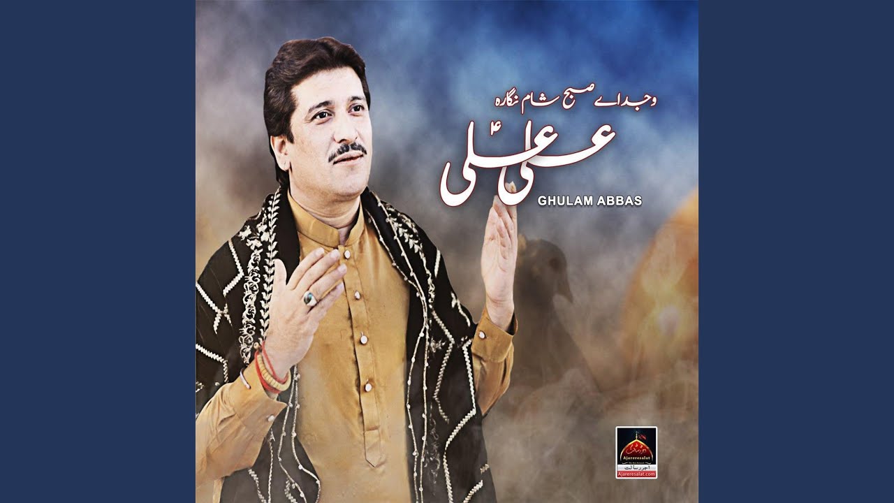 Wajda Ae Subha Sham Nagara Ali Ali