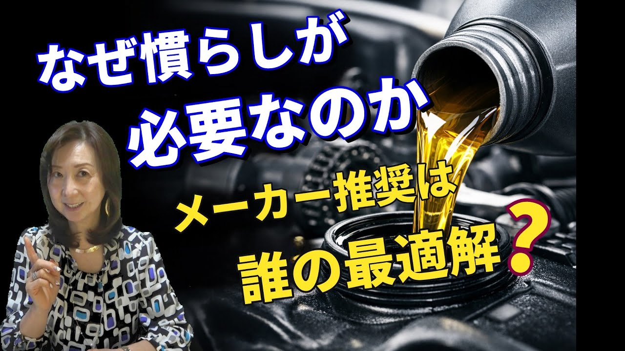 そのオイルは「潤滑剤」か、それとも「ヤスリ」か!? 世界的権威が説く、エンジン保護の真実