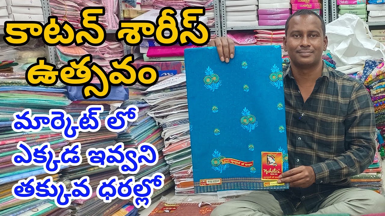 #Guntur Cotton Sarees Collection | Cotton Sarees With Price | Cotton Sarees Collection #Cotton #Pure