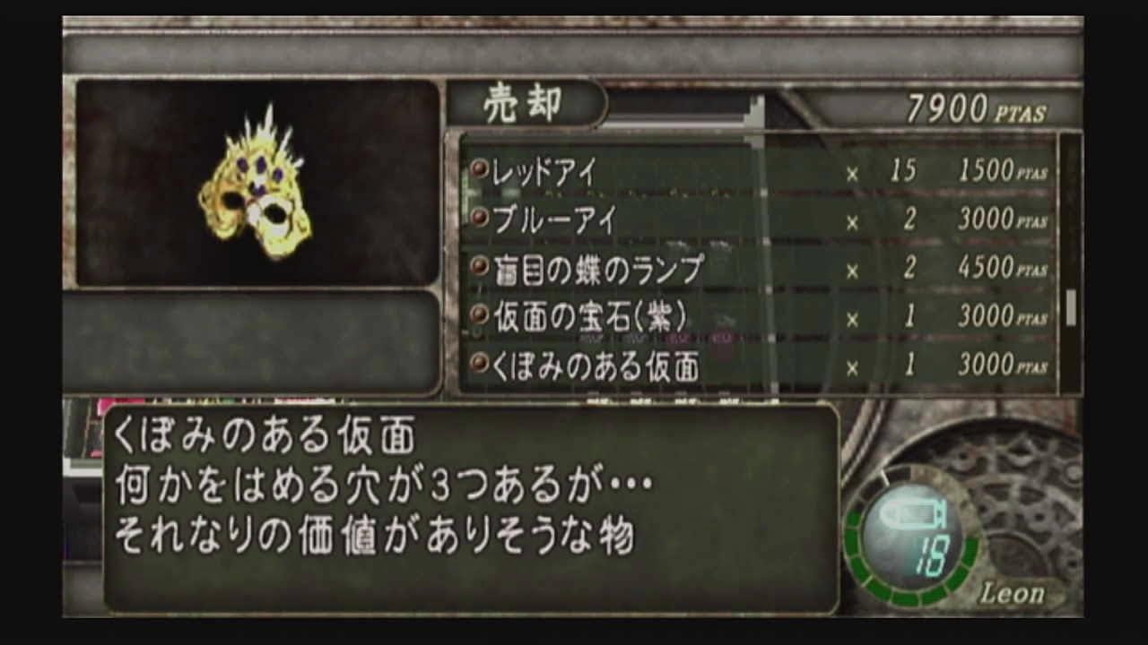 バイオハザード4 を黙々と遊ぶ その7