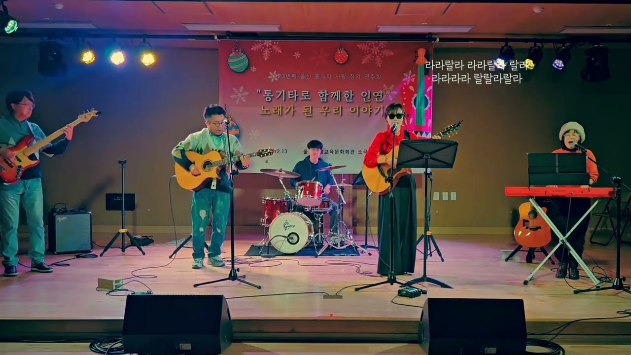 [제23주년] 14. 그대와의 노래 (뚜라미) - 번개콩  #울산통기타사랑 #제23주년 #울산통기타 #울통사 #통기타