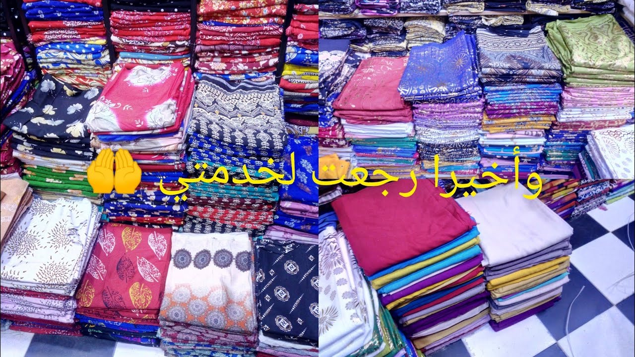 💥جولة في محل الملاحف الصحراوية👘زواقات وموديلات جديده👌الارسال لجميع المدن المغربية🇲🇦للتواصل0642347357