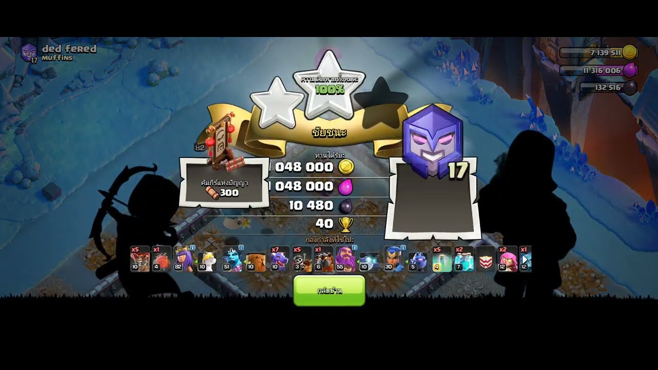 Game Clash of clans สูตตีบ้าน14