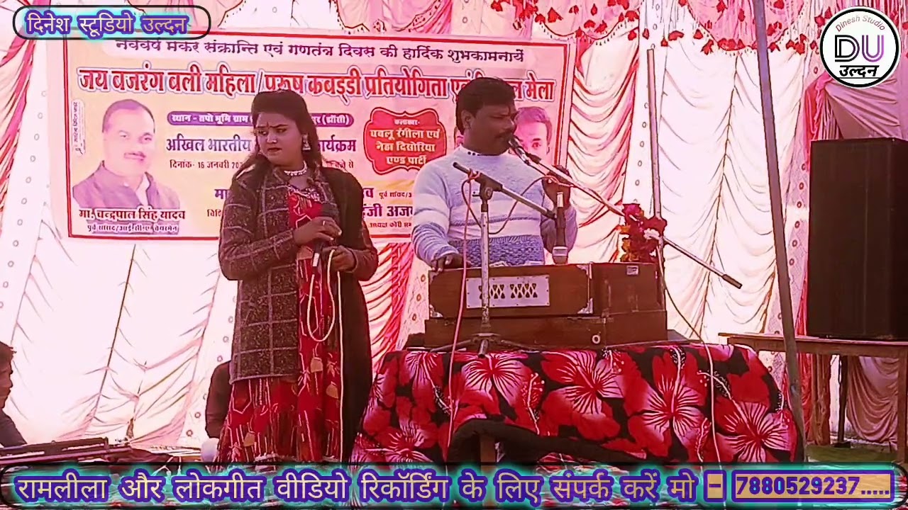नेहा दिसोरिया एड बब्लू रंगीला#viral #वीडियो जवाबी लोकगीत  ग्राम धायपूरा