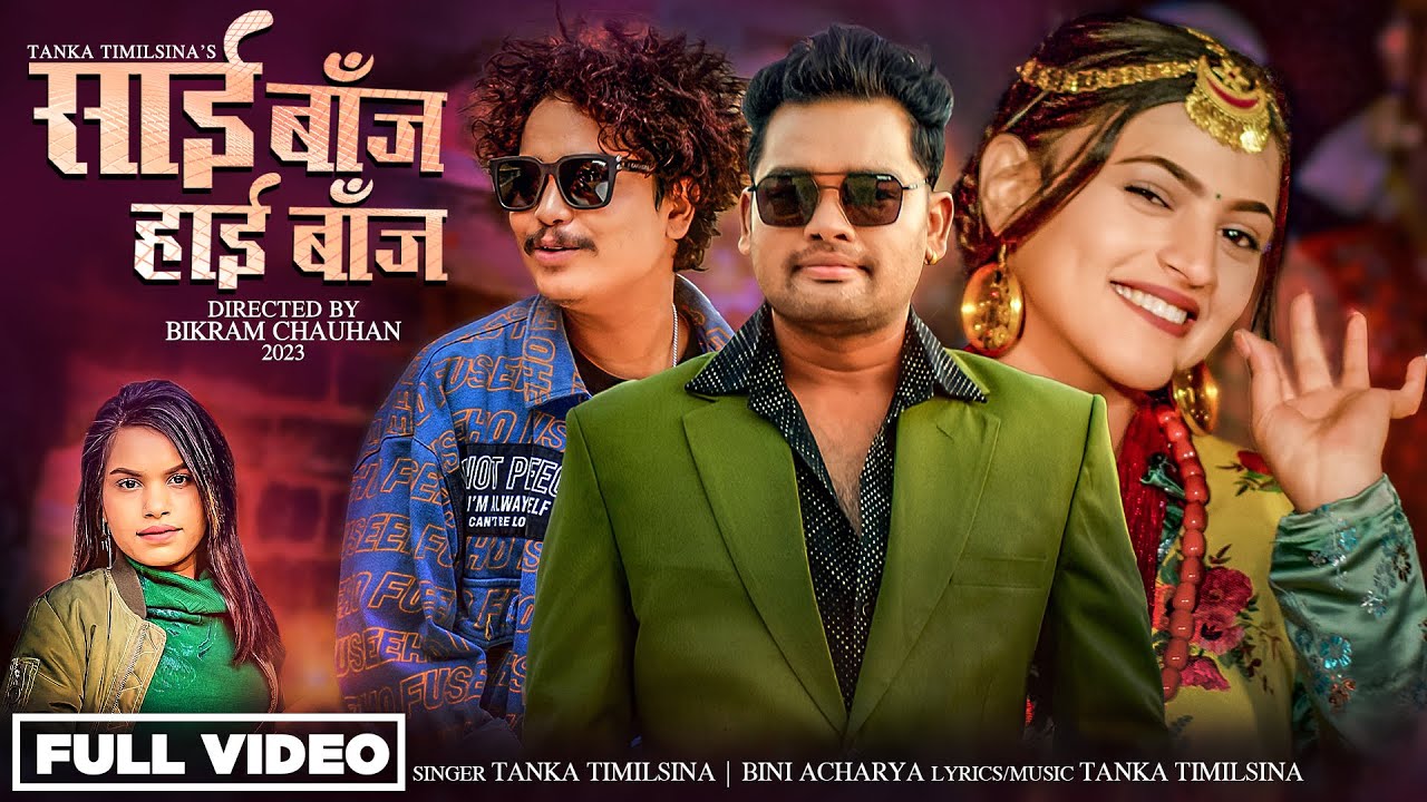 Sai baja - Hai baja | साई बाज - हाई बाज | Tanka Timilsina •  Bini Acharya • Bikram Chauhan • Aalisha