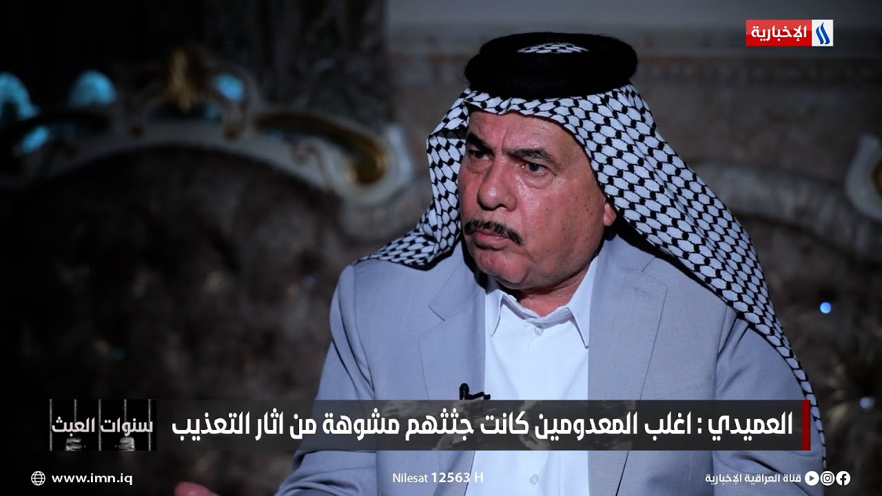 ماهي قصة المعدوم الذي جلبته أجهزة الأمن الي مقبرة النجف الاشرف