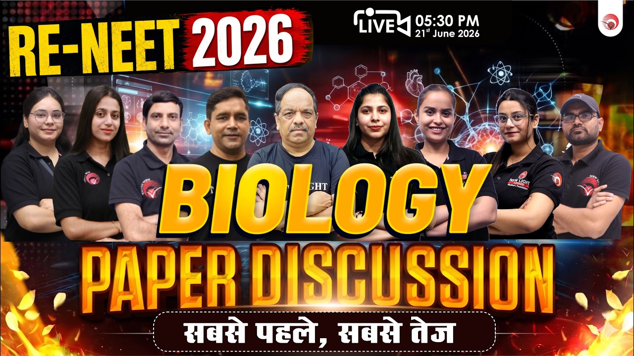 🔴LIVE RE-NEET EXAM 2026 | BIOLOGY PAPER DISCUSSION | NEW LIGHT NEET | Dr. Shailendra Sir