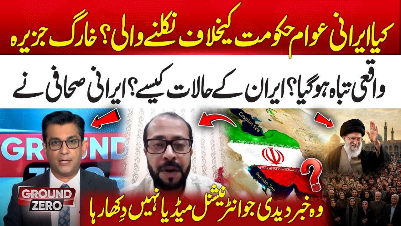 Iran’s Crisis Uncovered: Exclusive Report from an Iranian Journalist! | Ground Zero | 365 Plus