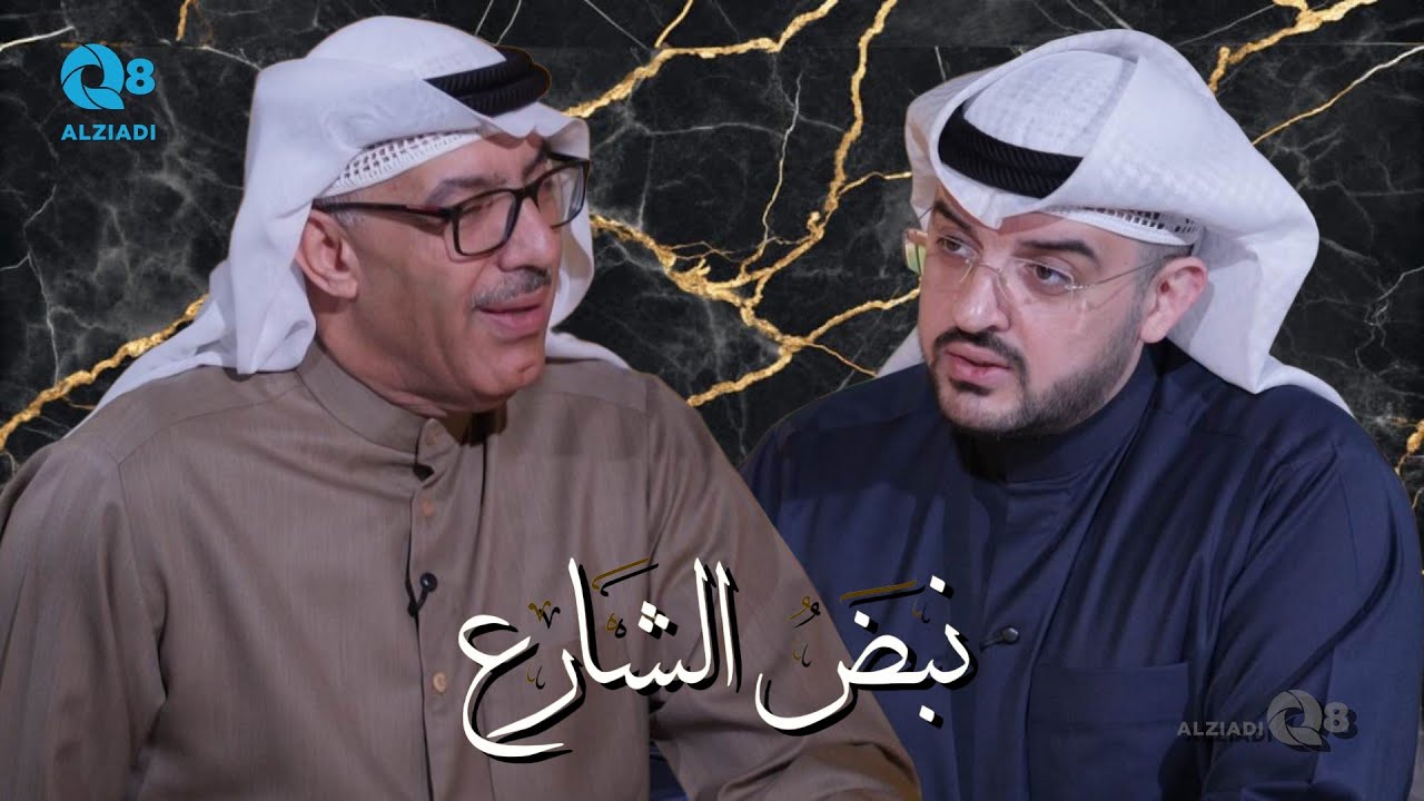 لقاء د.محمد المؤمن في برنامج (نبض الشارع) عن أقسام كلية الدراسات التكنولوجية