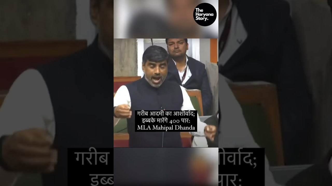 #WATCH BJP MLA representing Panipat Rural speaks on Congress Party&rsquo;s 60 years of incompetency