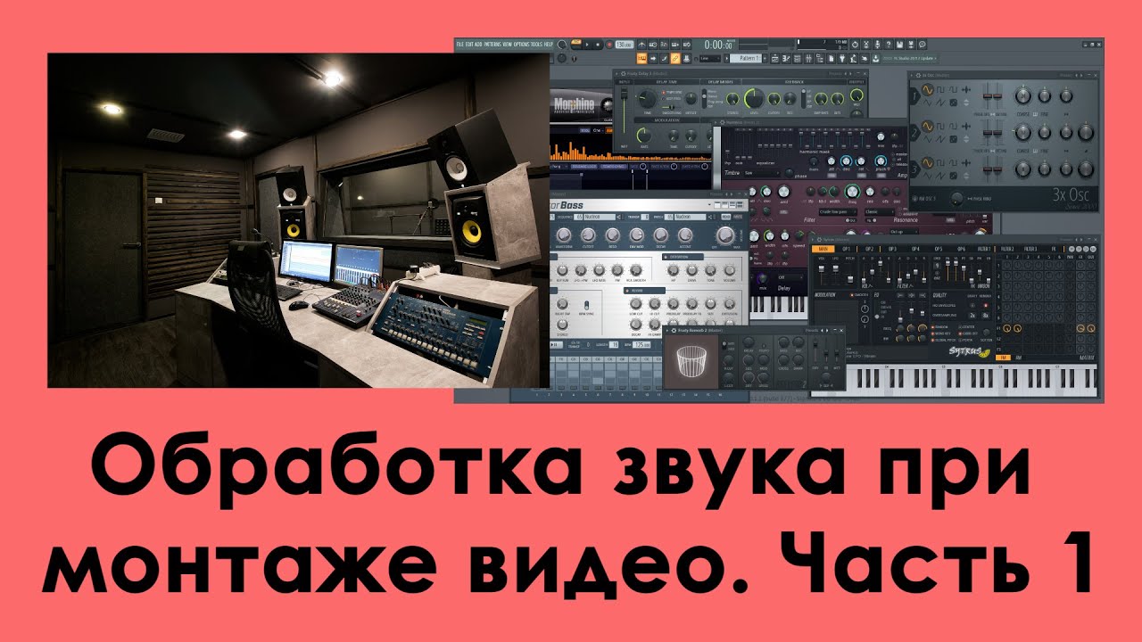 Обработка звука при монтаже видео. Часть 1 - Наушники для сведения, плагины, кроссфейды, пресеты.