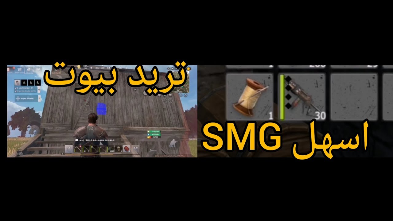 راست موبايل أحسن تصميم ببت+(اسهل smgفي الحياة) 😁