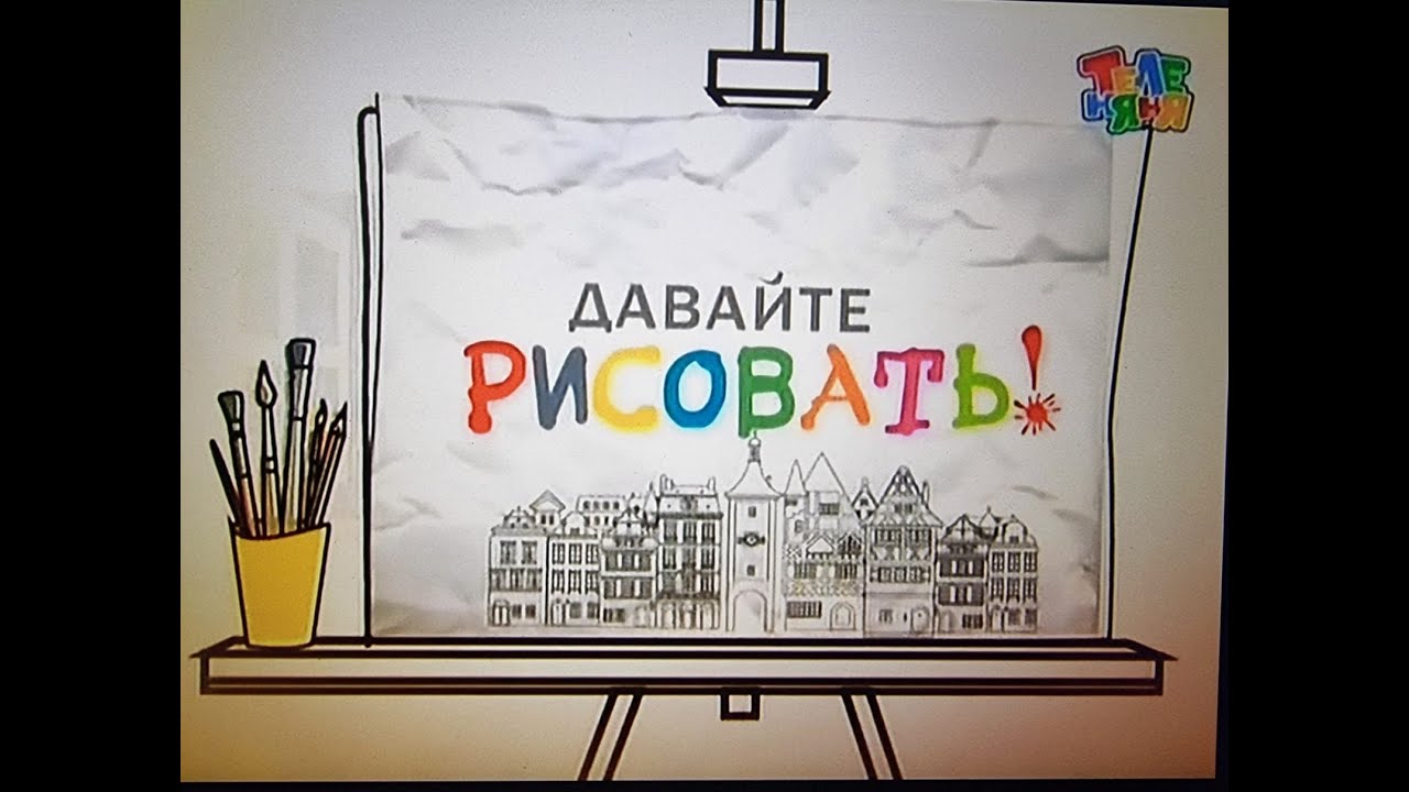 Давайте рисовать! Бабочки на цветочной поляне - Ласо Максим