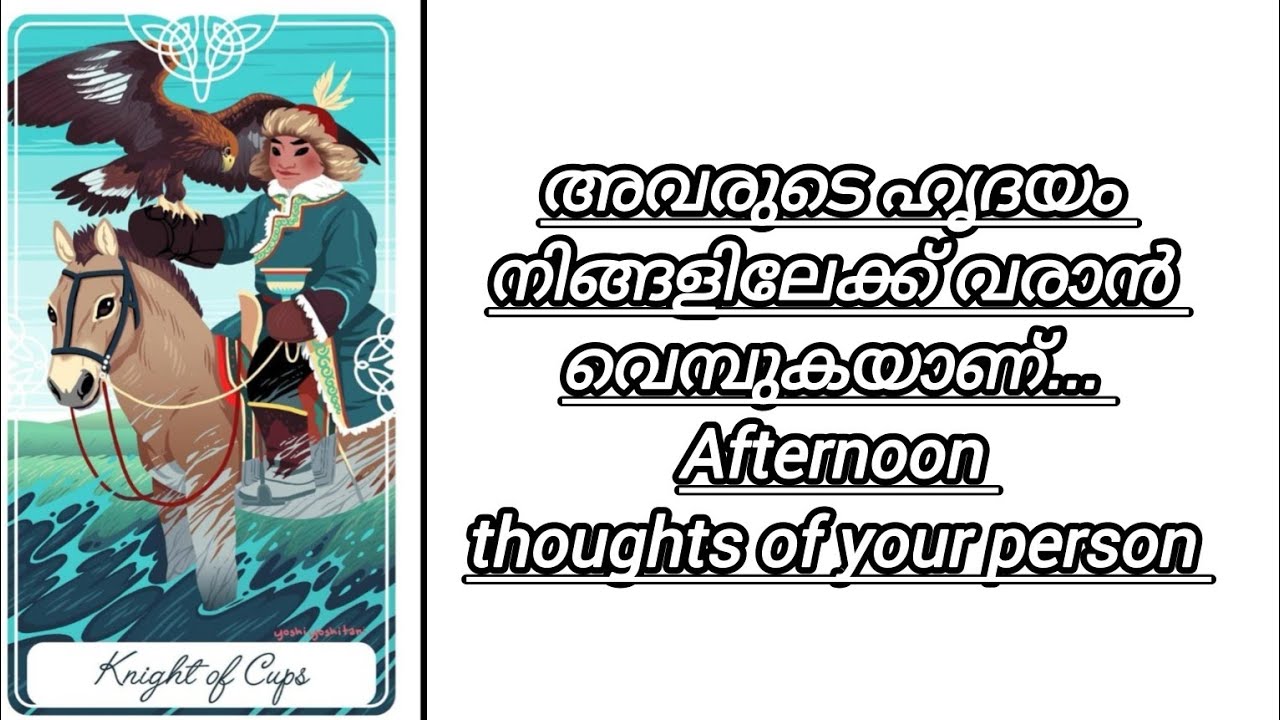 അവരുടെ ഹൃദയം നിങ്ങളിലേക്ക് വരാൻ വെമ്പുകയാണ്... Afternoon thoughts of your person 
