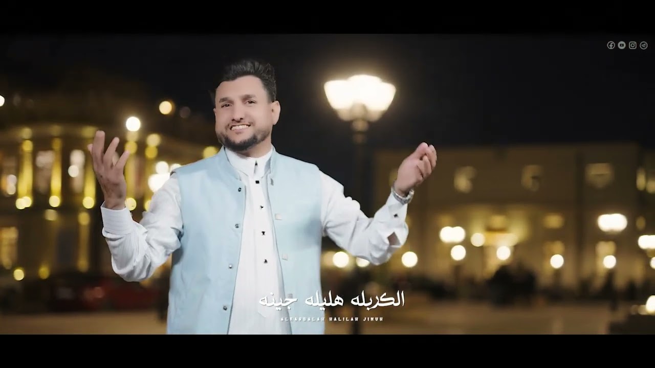 محمد الطيب للصبح ندبج الليله 2026 مولد الإمام المهدي عج 