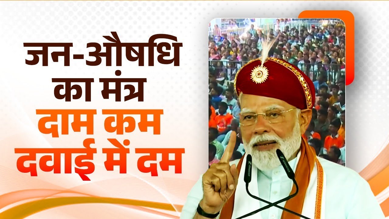 Jan Aushadhi stands as a guarantee of affordable treatment for all: PM Modi