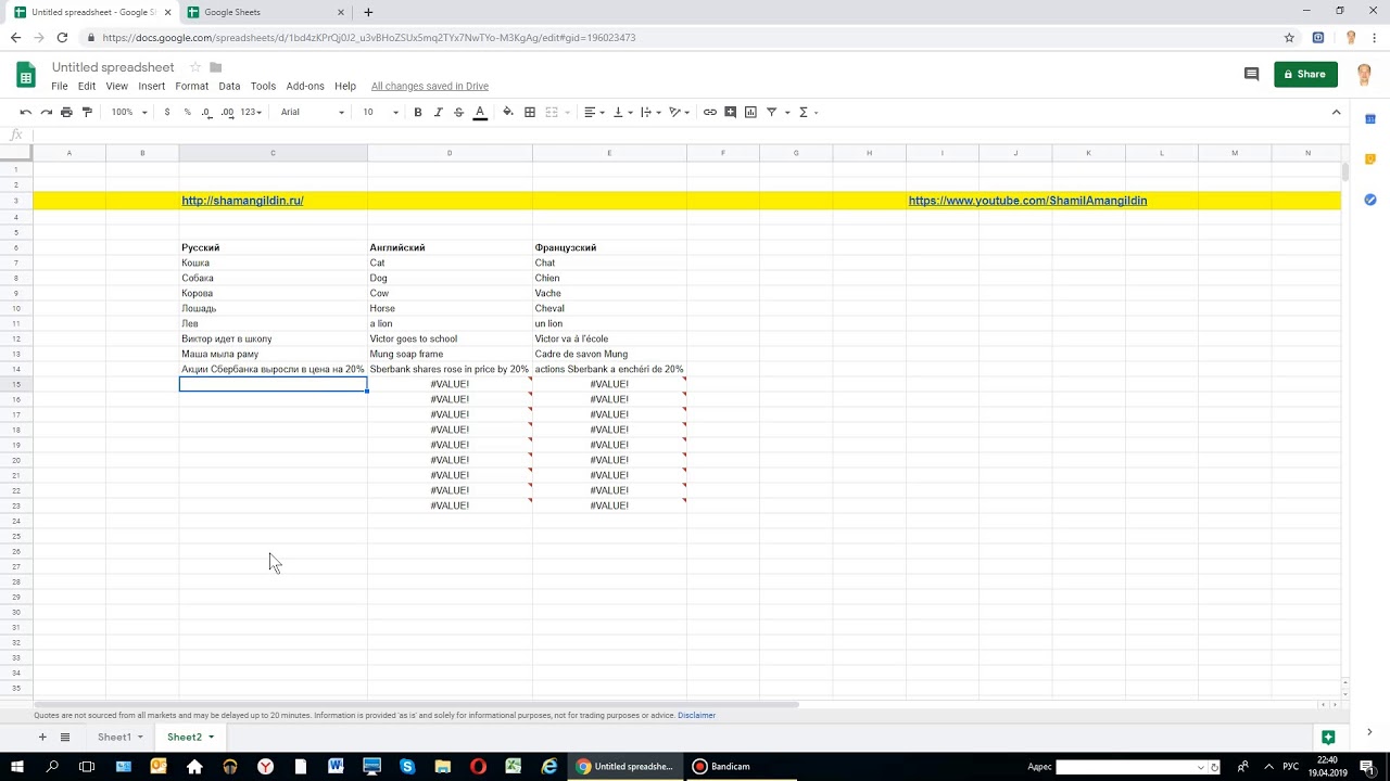 Функция GoogleTranslate в Excel. Перевод в Эксель.