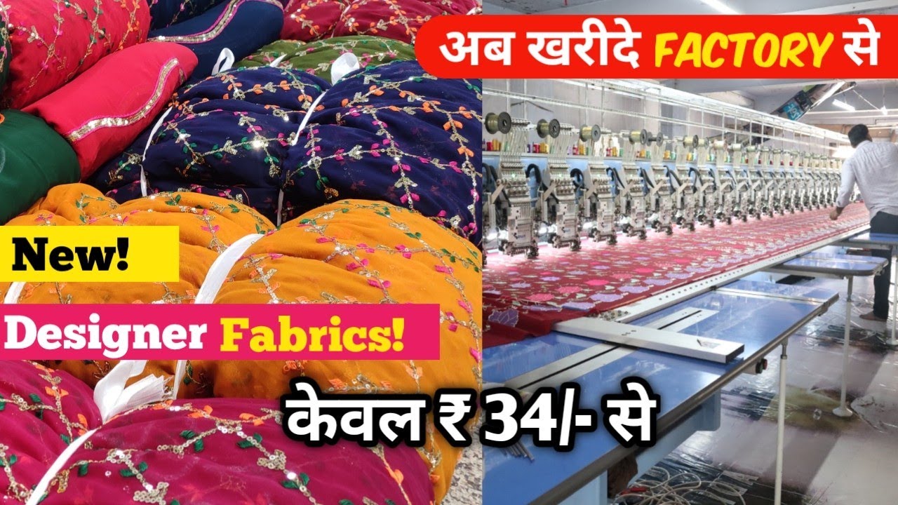NEW DESIGNER FABRICS AT CHEAP PRICE | BOUTIQUE FABRICS WHOLESALER AT SURAT
