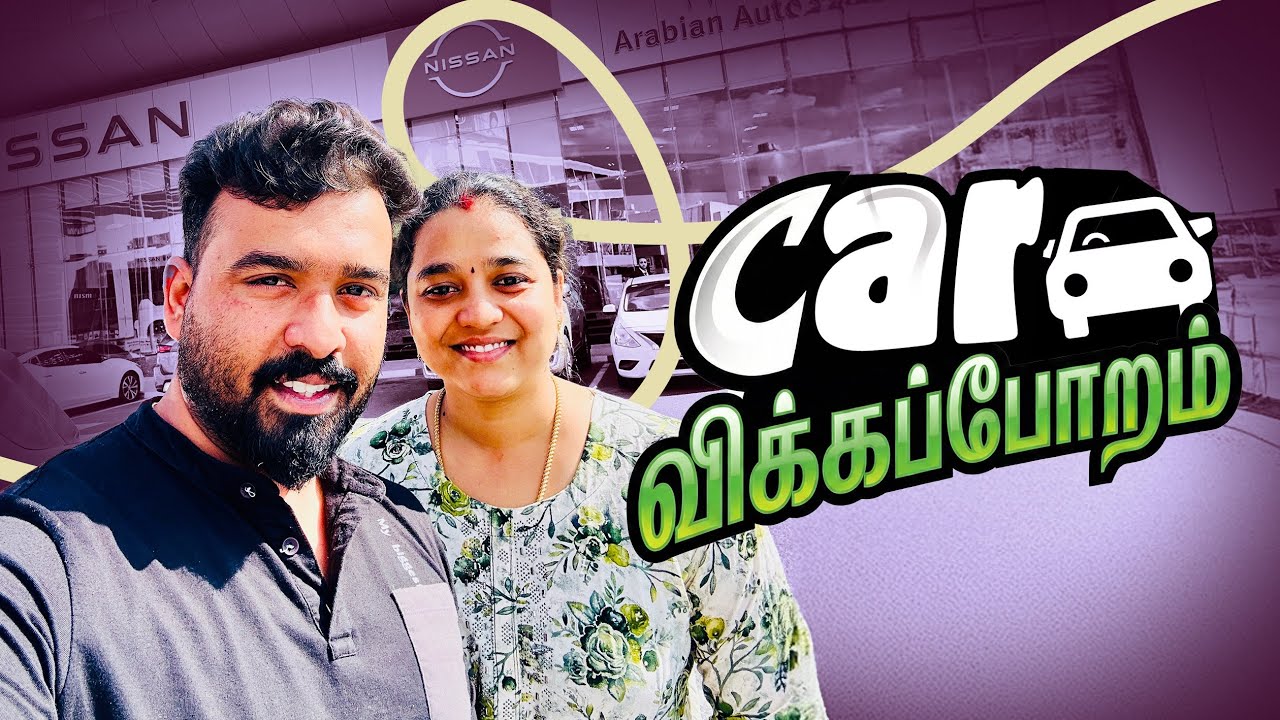 Episode-166 | Car விக்கப்போறம் 😭💔Namma first car |Ippo goodbye solla neram vandhuruchu 🥹🚗