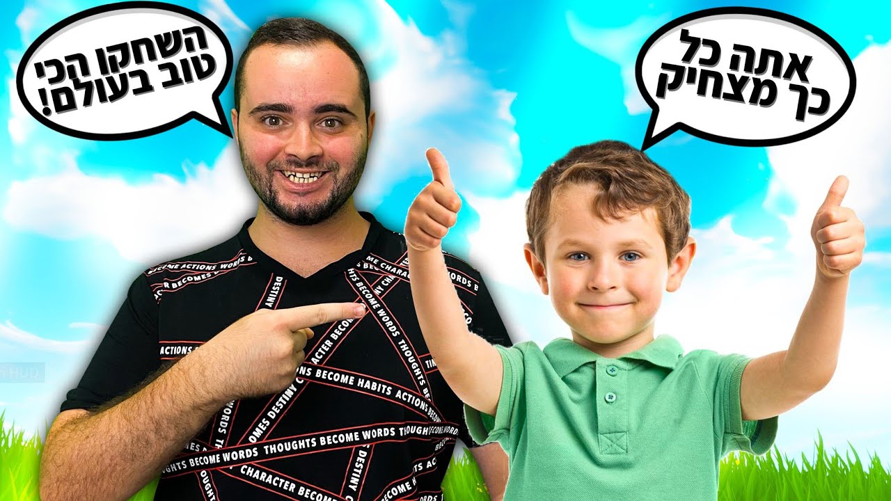 יצאתי עם ילד מצחיק מגרמניה בדו ראנדומלי !
