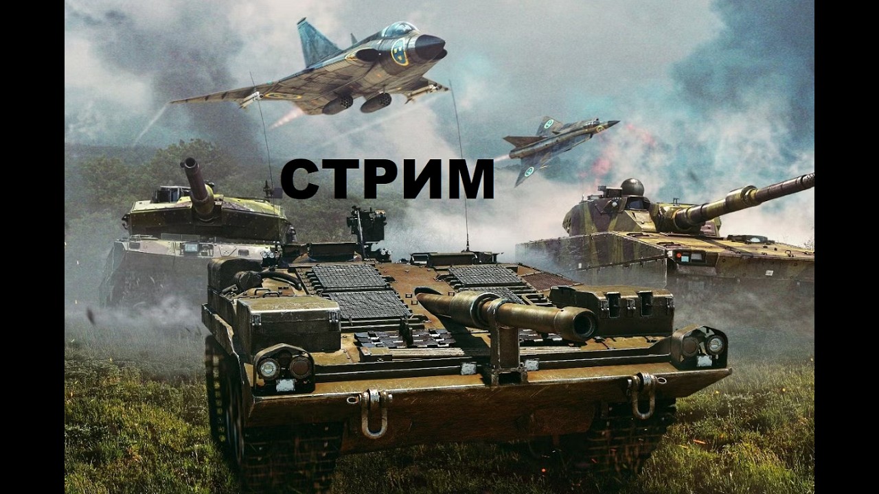 Проверяю, вышел ли патч в War Thunder #пехота #танки  #авиация #вартандер