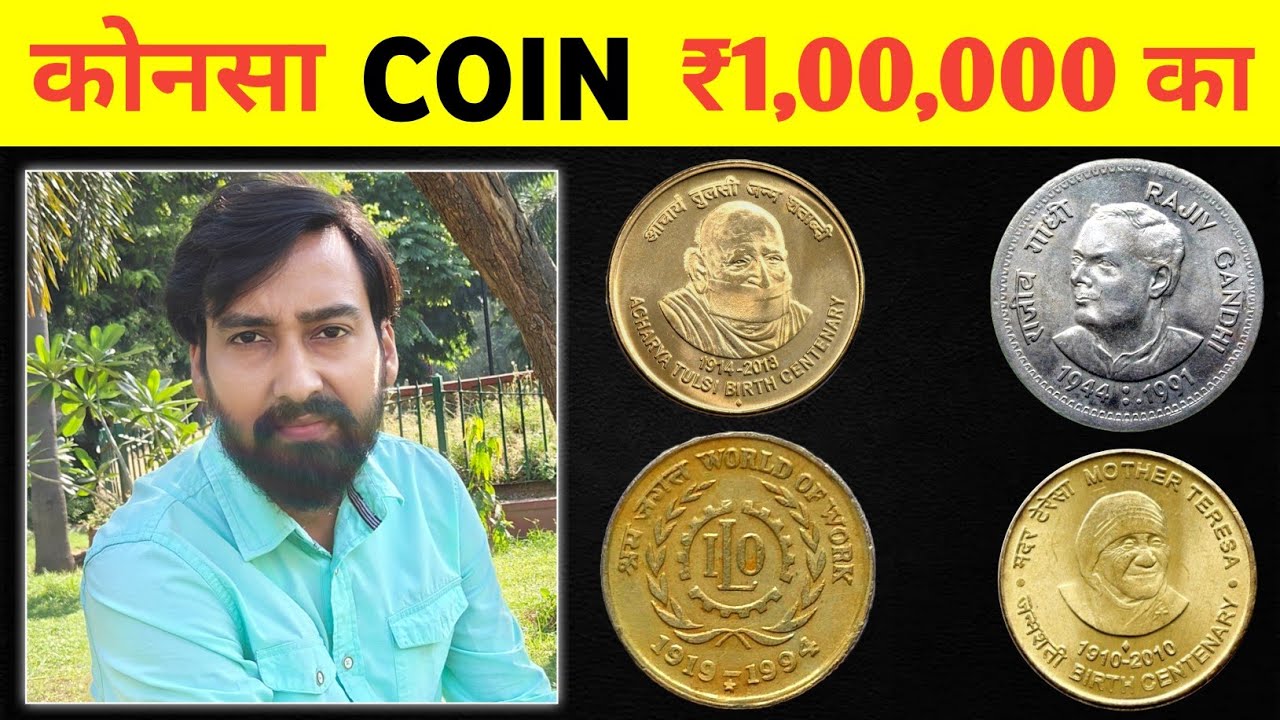 1 रुपए का यह सिक्का जल्द कीमती होगा Where is the next coin exhibition in India? Coin Fair and Events