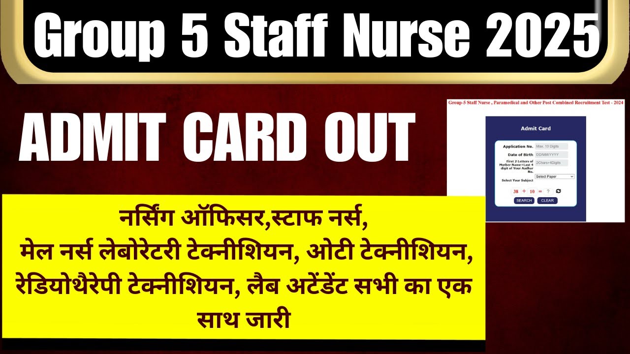 Group 5 Staff Nurse Admit Card 2025 Out | Group 5 Admit card 2025 | MP Group 5 Admit card Release
