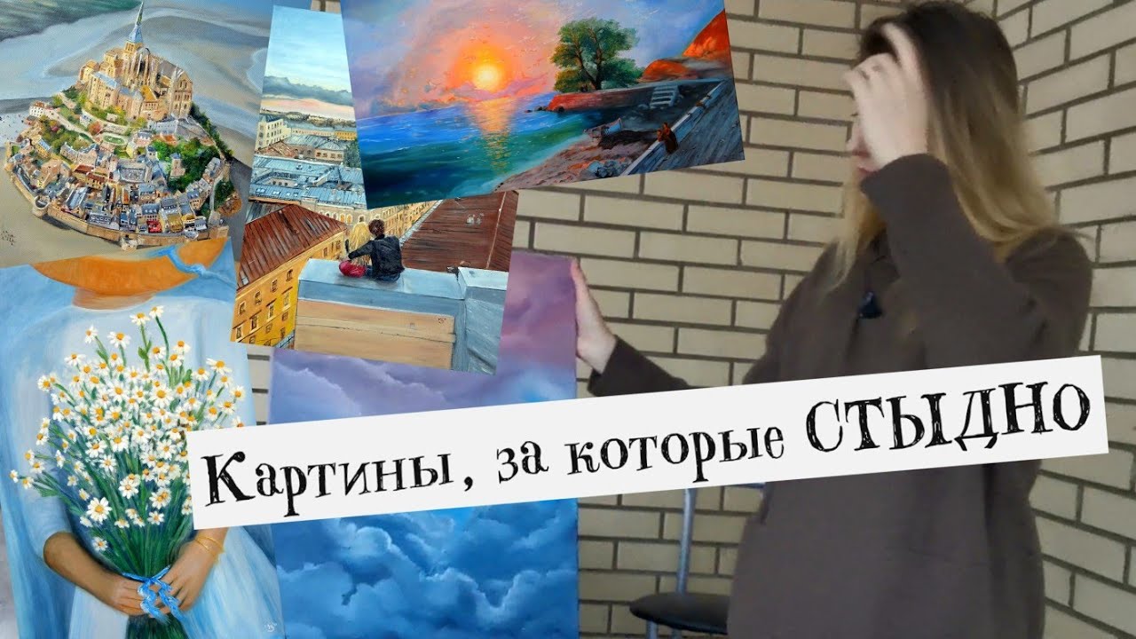 Неудачные картины художницы! Ужас - выброшу в окно этот стыд!