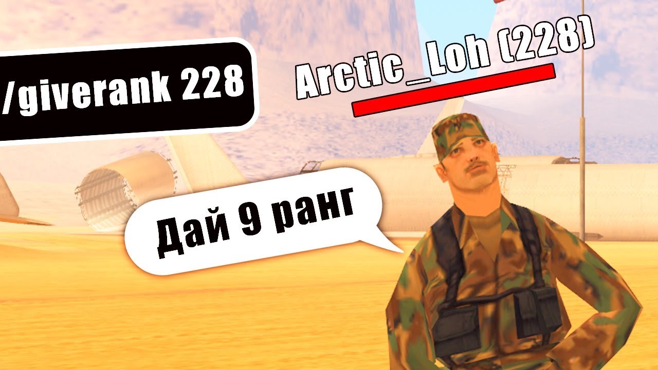 Как Получить Повышение на Arizona RP! Армейские будни - Путь к Лидерке GTA SAMP #2
