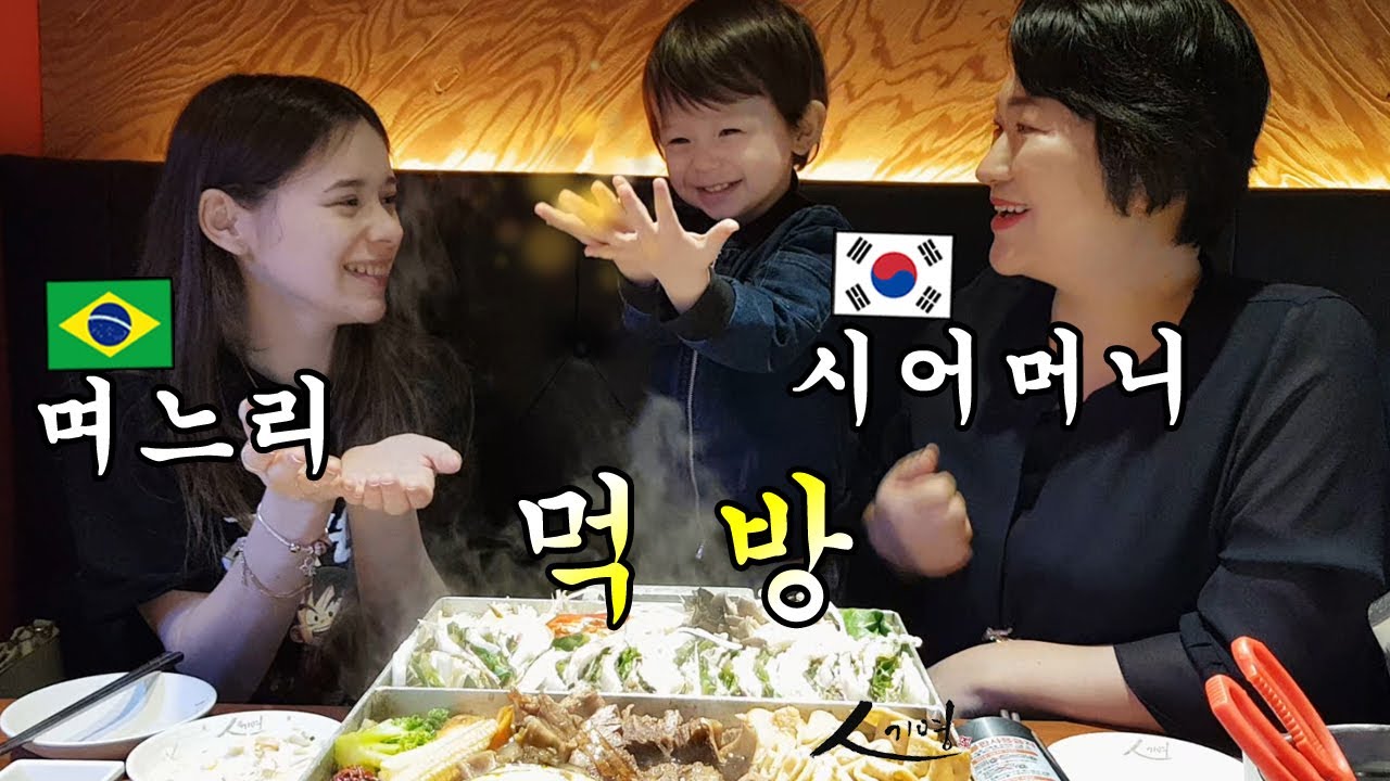 Comendo comida de 400 Reais na Coreia! (국제커플)