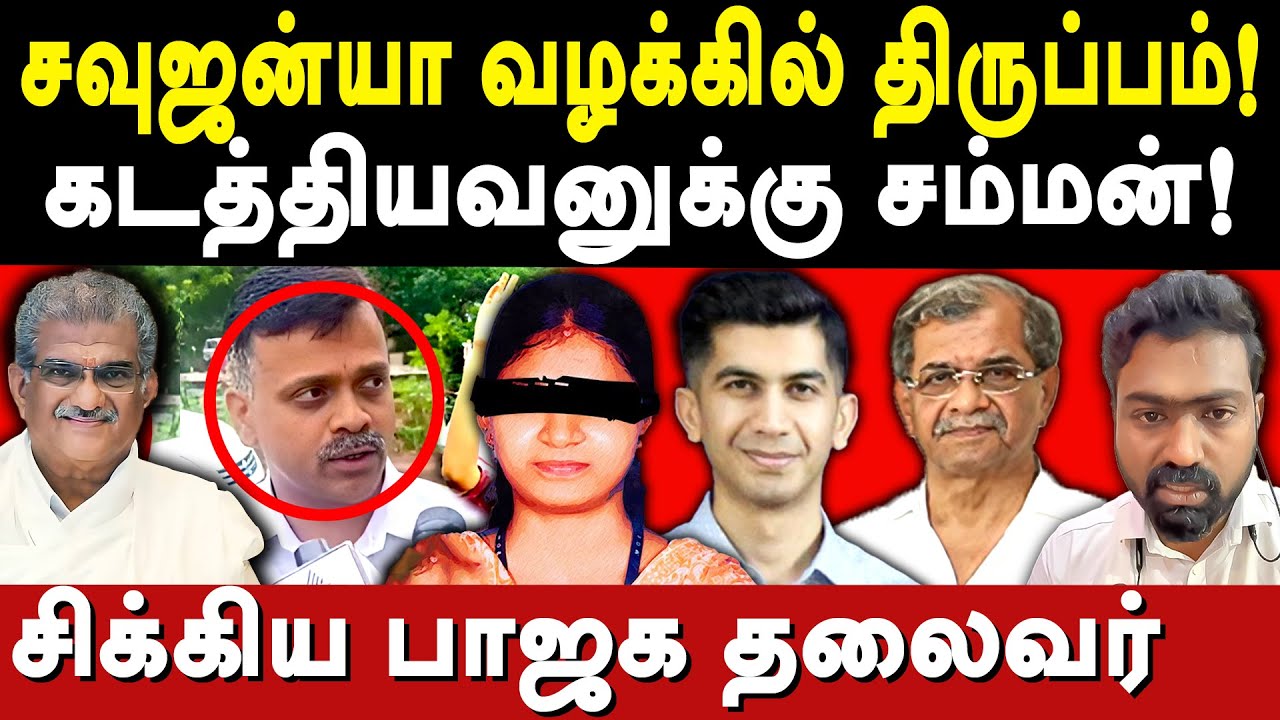 Dharmsthala mass burials - Soujanya Case Uday Jain Summoned by SIT -Ashokkumar Exposes Nischal Jain 