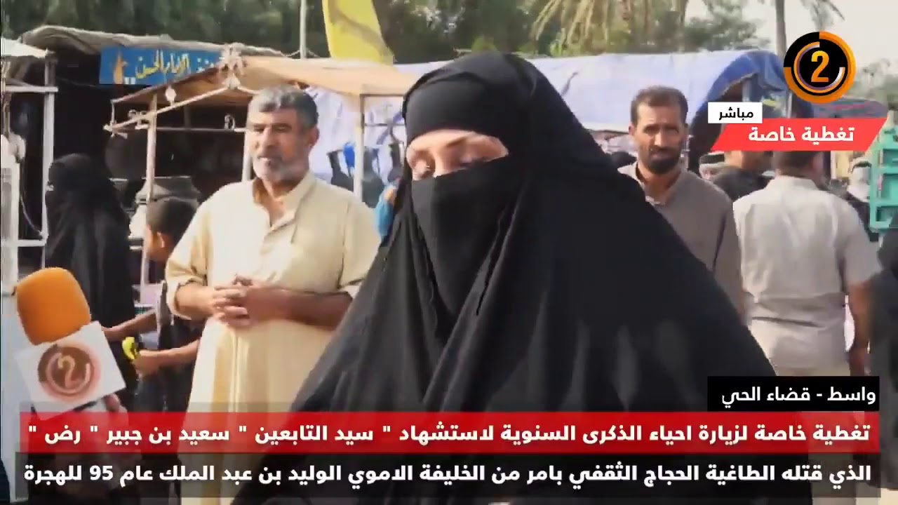 معجزة سعيد بن الجبير .قضاء الحي