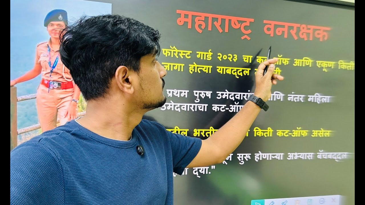 वनरक्षक भरती 2025 किती मार्क लागतील सिलेक्शनसाठी?ForestGuard old cutoff Maharashtra by Raviraj Desai