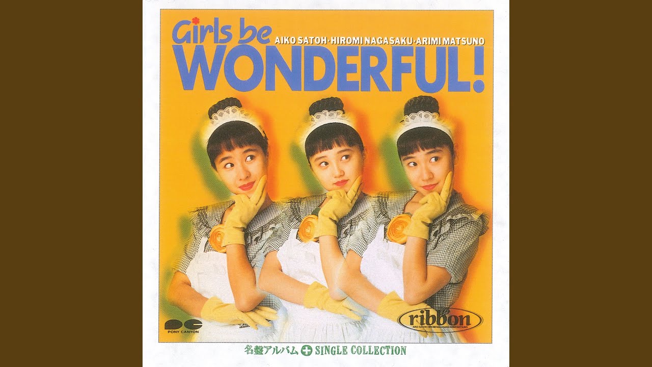 あのコによろしく (Wonderful Mega Mix)