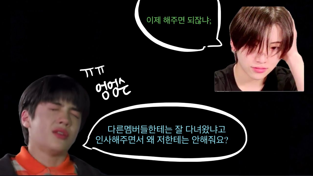 [&TEAM / 앤팀 / 엔샤베] 형들을 향한 막내들의 「주먹이 운다!!!」