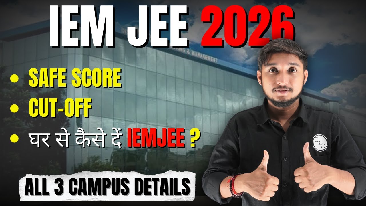 IEMJEE 2026 | IEMJEE 2026 FORM FILL UP | IEMJEE 2026 REGISTRATION DATE