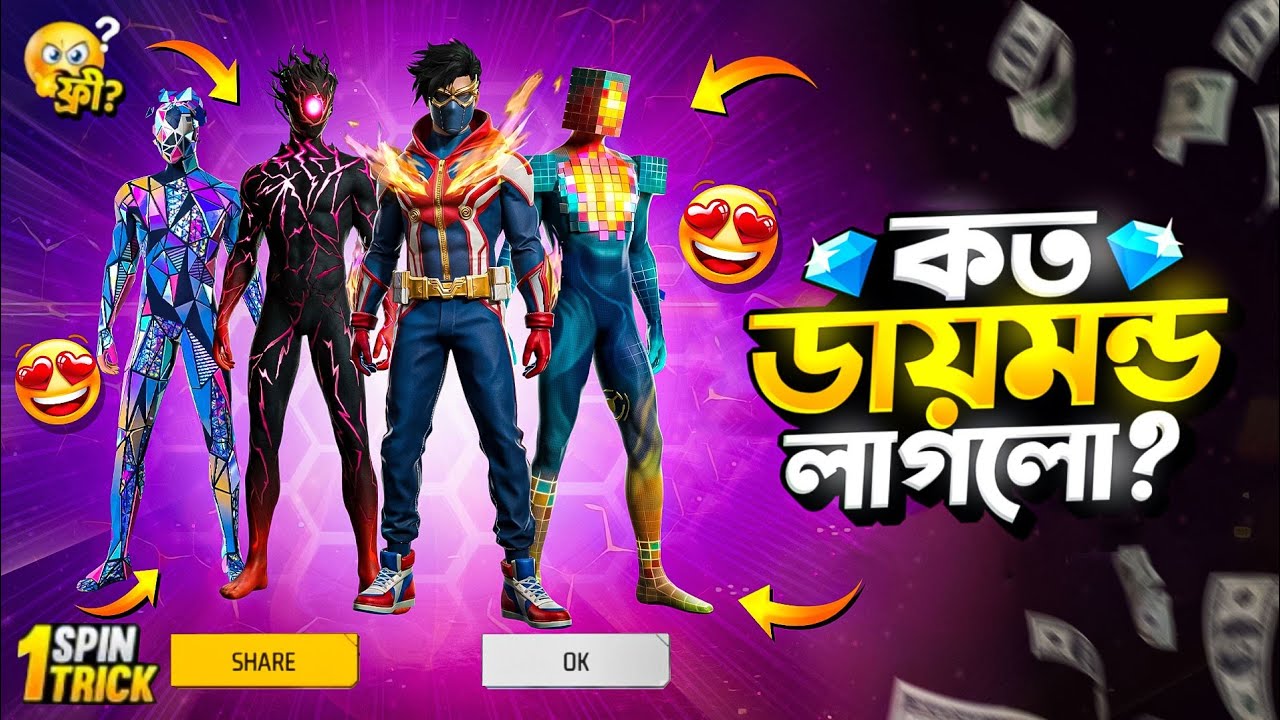 SUPER HERO RING FREE FIRE || FREE FIRE NEW EVENT UNLOCK || FREE FIRE BANGLADESH OFFICIAL