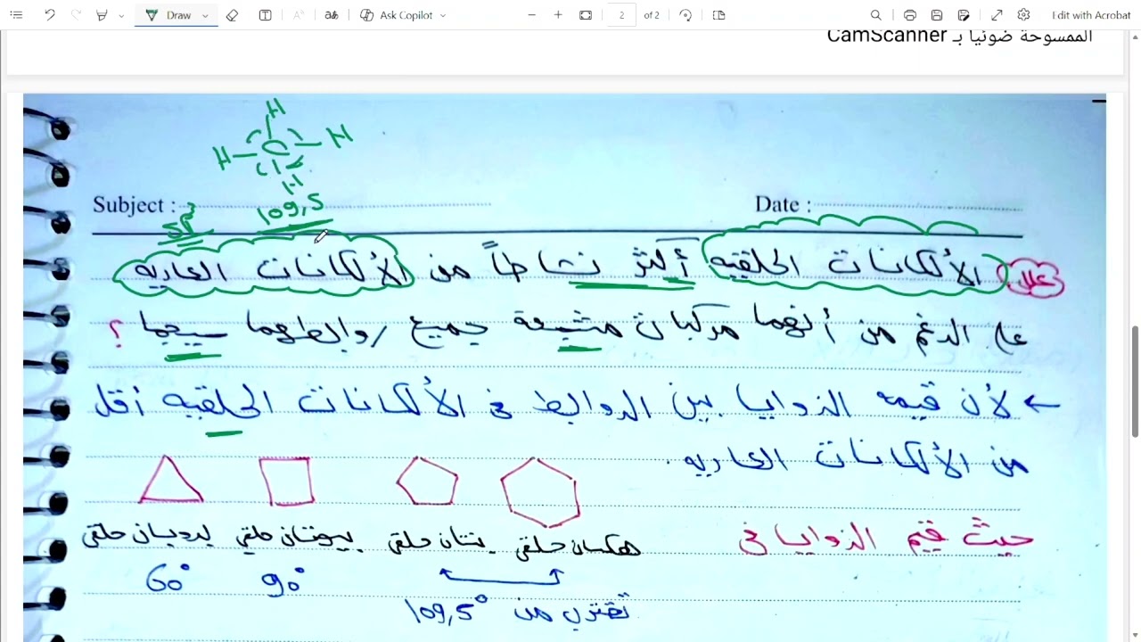 اقوي شرح للدرس السادس ( الهيدروكربونات الحلقيه ) للصف الثالث الثانوي 👌 