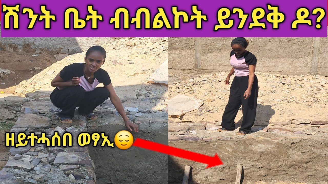 ዋጋ መሬት ኣብ ውቅሮ ዓዲ መስቀል😱